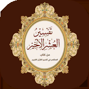 3shoor