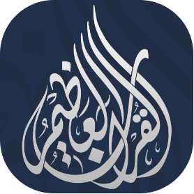 great-quran