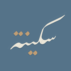 sakina app
